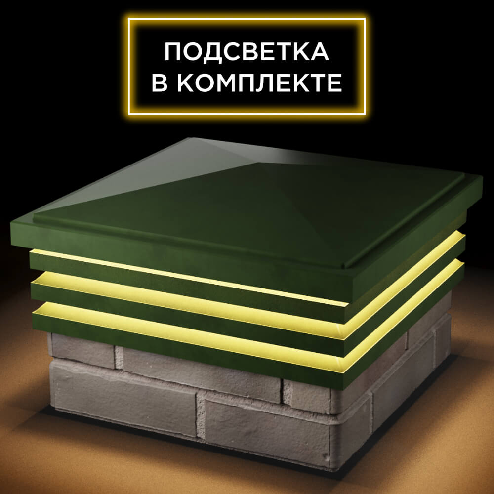 Колпак Zking Бона ХайТек Зеленый на столб 1.5х1.5 кирпича (385х385мм) с подсветкой в Ишиме фото