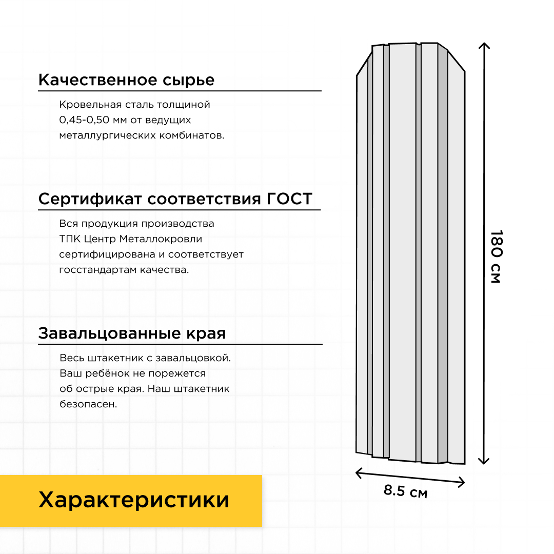 Декоративный заборчик «Нарядный Палисадник» высота 1.8м разноцветный